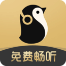 企鹅fm有声小说