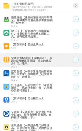 莫问软件库截图1