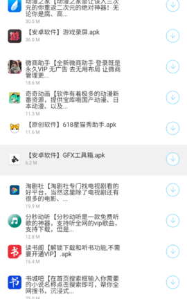 莫问软件库截图2