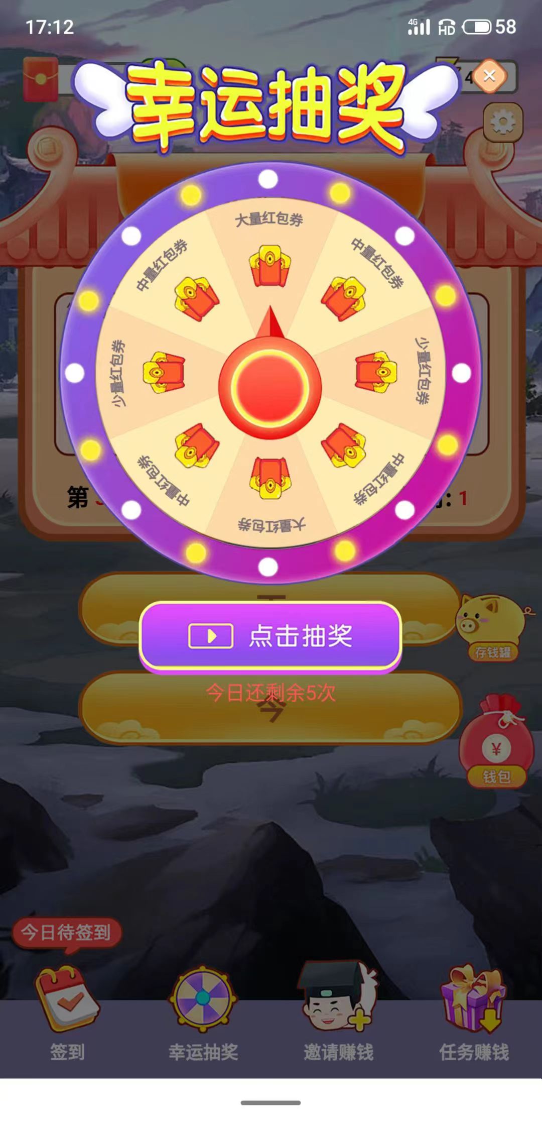百万问答红包版