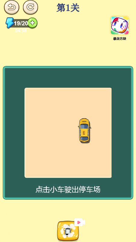 暴走飙车