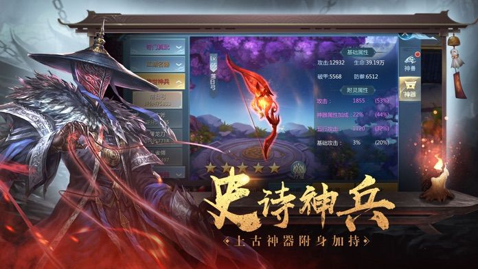 斩魔问道2天剑诛魔官方版