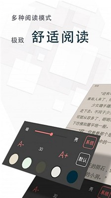 海棠小说无弹窗免费版截图2