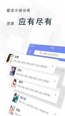 海棠小说无弹窗免费版截图1