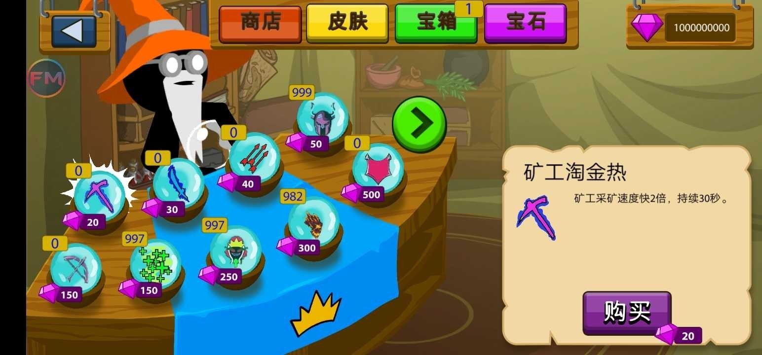 stickwarlegacy超级魔改版截图3