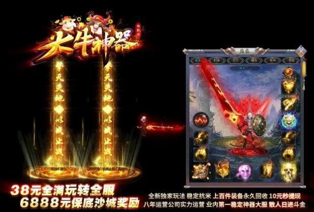 大牛高爆神器迷失截图3