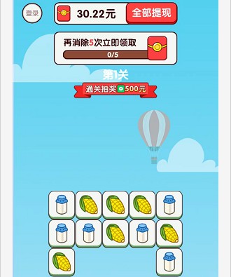 果冻小镇红包版