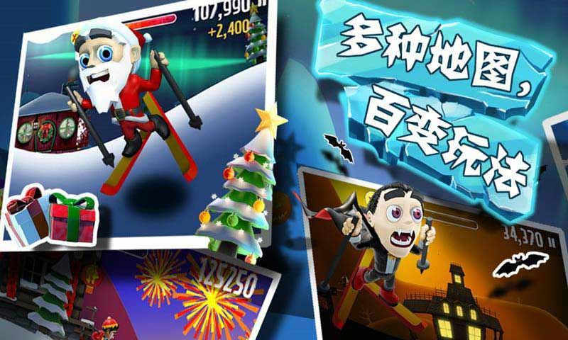 滑雪大冒险无限金币版