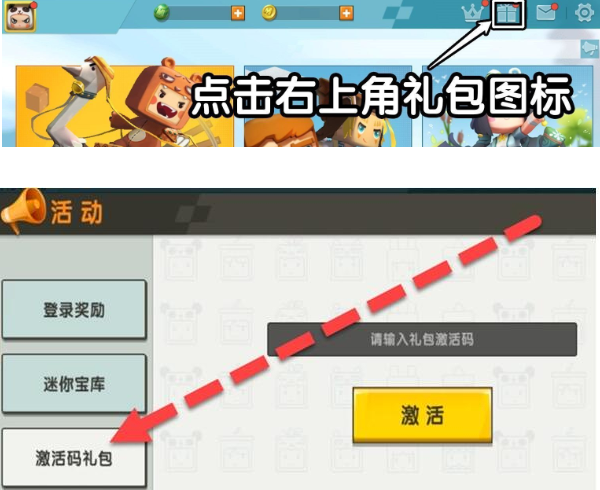 迷你世界2023年4月8日激活码分享