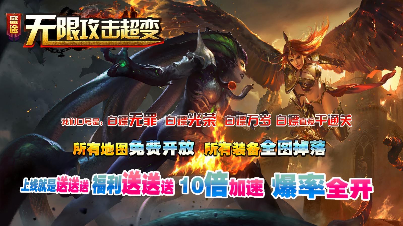 盛途无限攻击超变