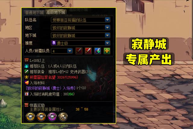 DNF蓝灵上衣在哪掉落 DNF蓝灵绿玉石胸甲获取途径一览