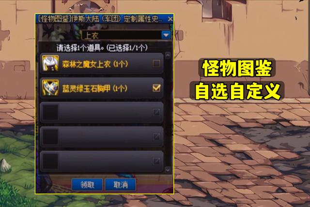 DNF蓝灵上衣在哪掉落 DNF蓝灵绿玉石胸甲获取途径一览