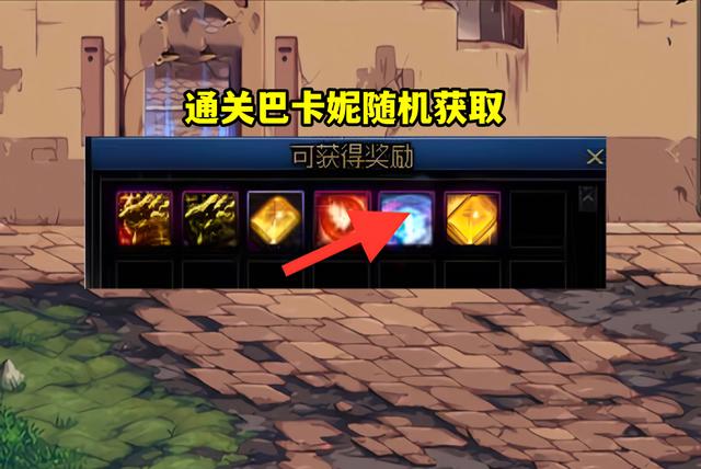 DNF扭曲的次元晶体有什么用 DNF扭曲的次元晶体作用及获取攻略