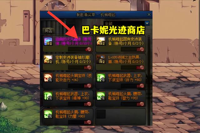 DNF扭曲的次元晶体有什么用 DNF扭曲的次元晶体作用及获取攻略