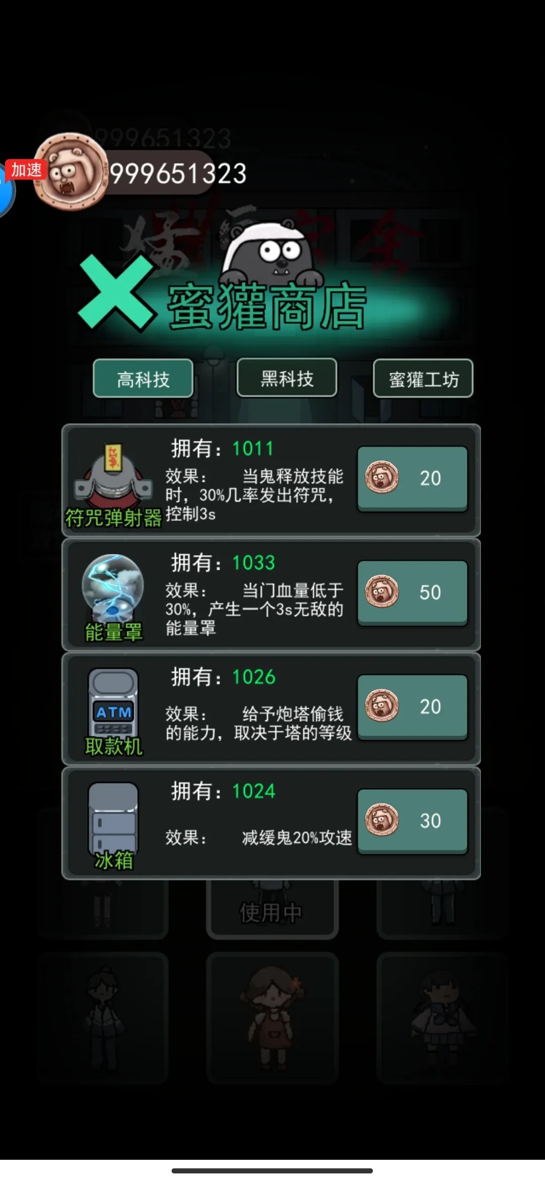 猛鬼宿舍加强版