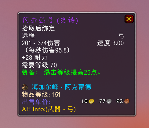魔兽世界燃烧的远征海加尔山能掉落哪些毕业武器 魔兽世界燃烧的远征海山毕业武器汇总