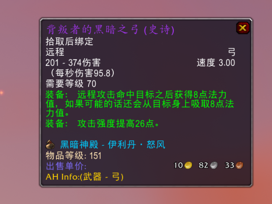 魔兽世界燃烧的远征海加尔山能掉落哪些毕业武器 魔兽世界燃烧的远征海山毕业武器汇总