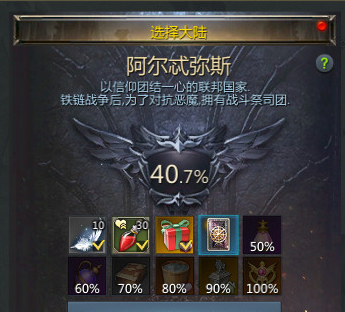 命运方舟冒险之书是干什么的 命运方舟冒险之书作用分享