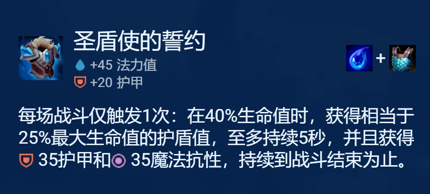 金铲铲之战S8.5时间匕首慎怎么玩 金铲铲之战S8.5时间匕首慎阵容组建攻略