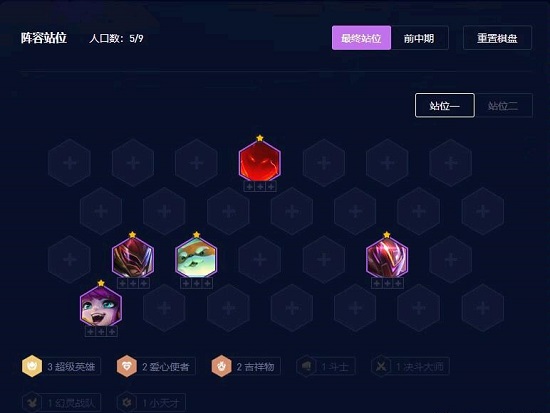 云顶之弈s8.5石头人怎么玩 云顶之弈s8.5石头人阵容玩法推荐