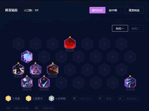 云顶之弈s8.5石头人怎么玩 云顶之弈s8.5石头人阵容玩法推荐