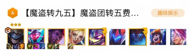 云顶之弈S8.5地下魔盗团阵容怎么玩 云顶之弈S8.5地下魔盗团阵容玩法思路分享