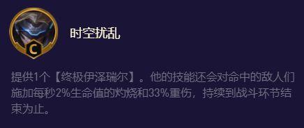 云顶之弈s8.5迅捷射手阵容怎么组 云顶之弈s8.5迅捷射手阵容玩法攻略