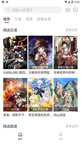 次元方舟app