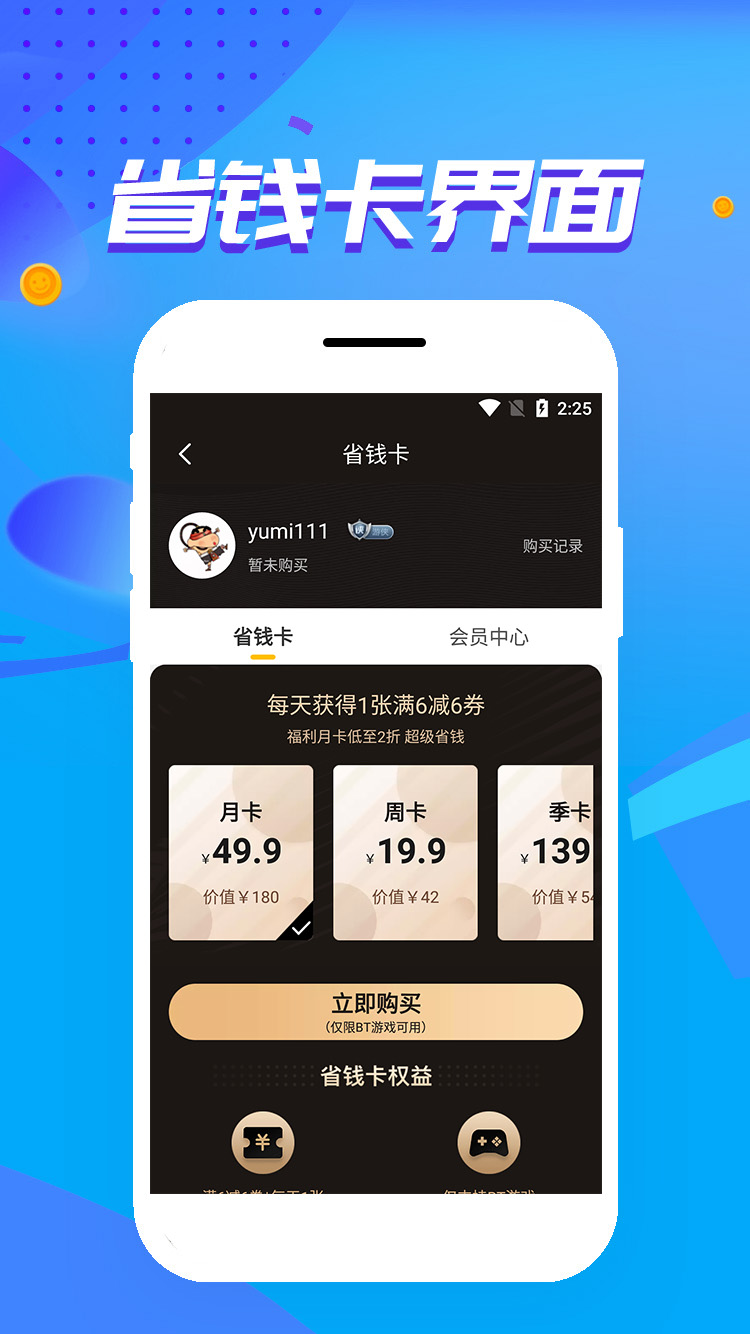 胖爪游戏盒子官网版