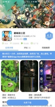 爱吾游戏宝盒2023最新版本
