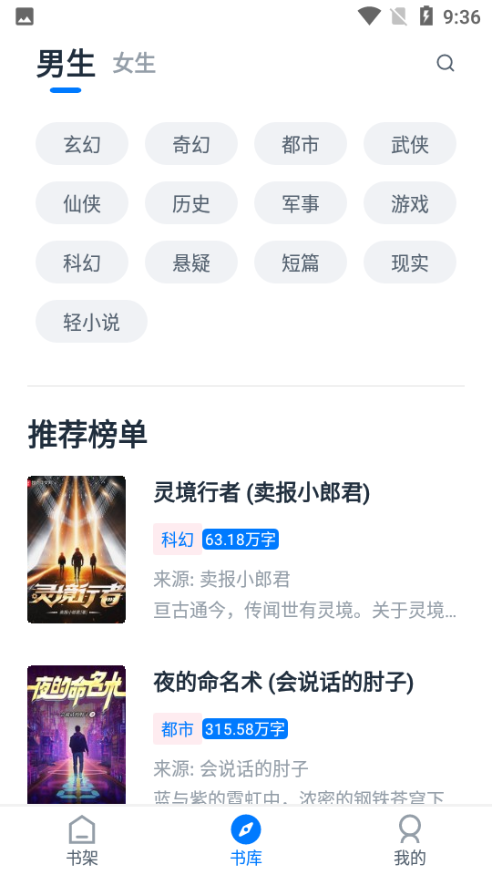 黑猫小说1.3.0安卓绿化版