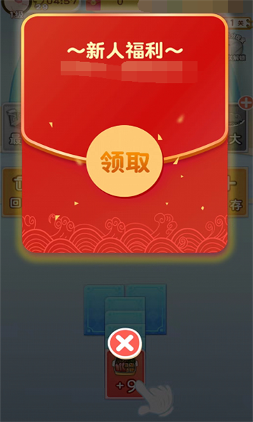 体重消不停赚钱版