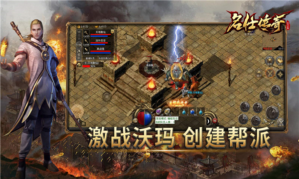 名仕传奇官方版