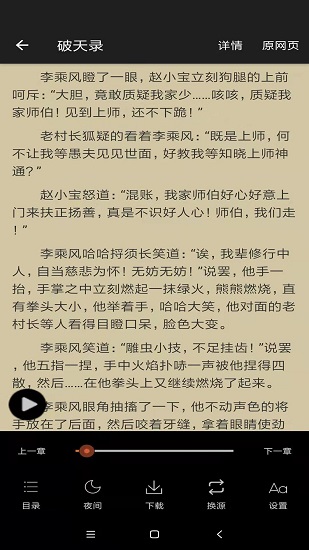 白猿搜书安卓手机最新版