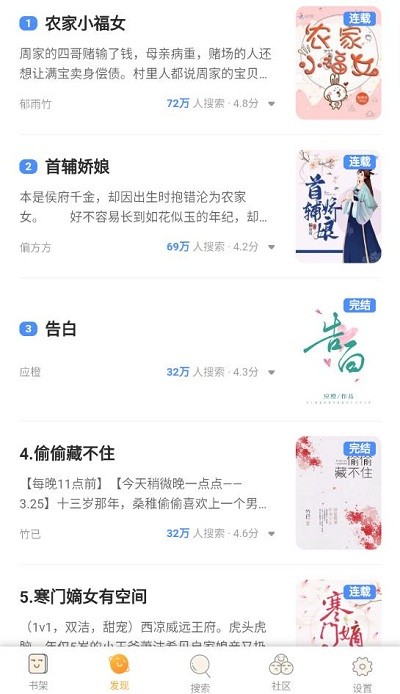 云亭小说app