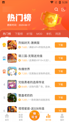 乐乐游戏盒免费版截图1