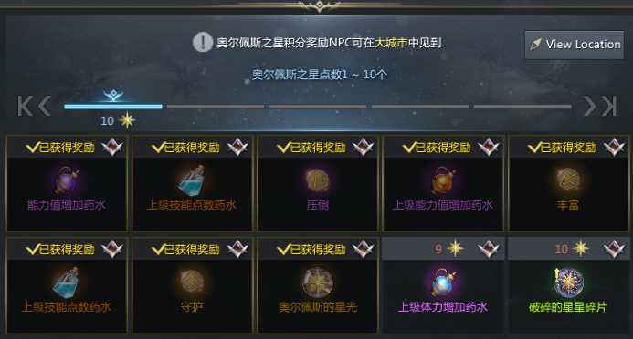 命运方舟奥尔佩斯之星怎么获得 命运方舟奥尔佩斯之星获取攻略