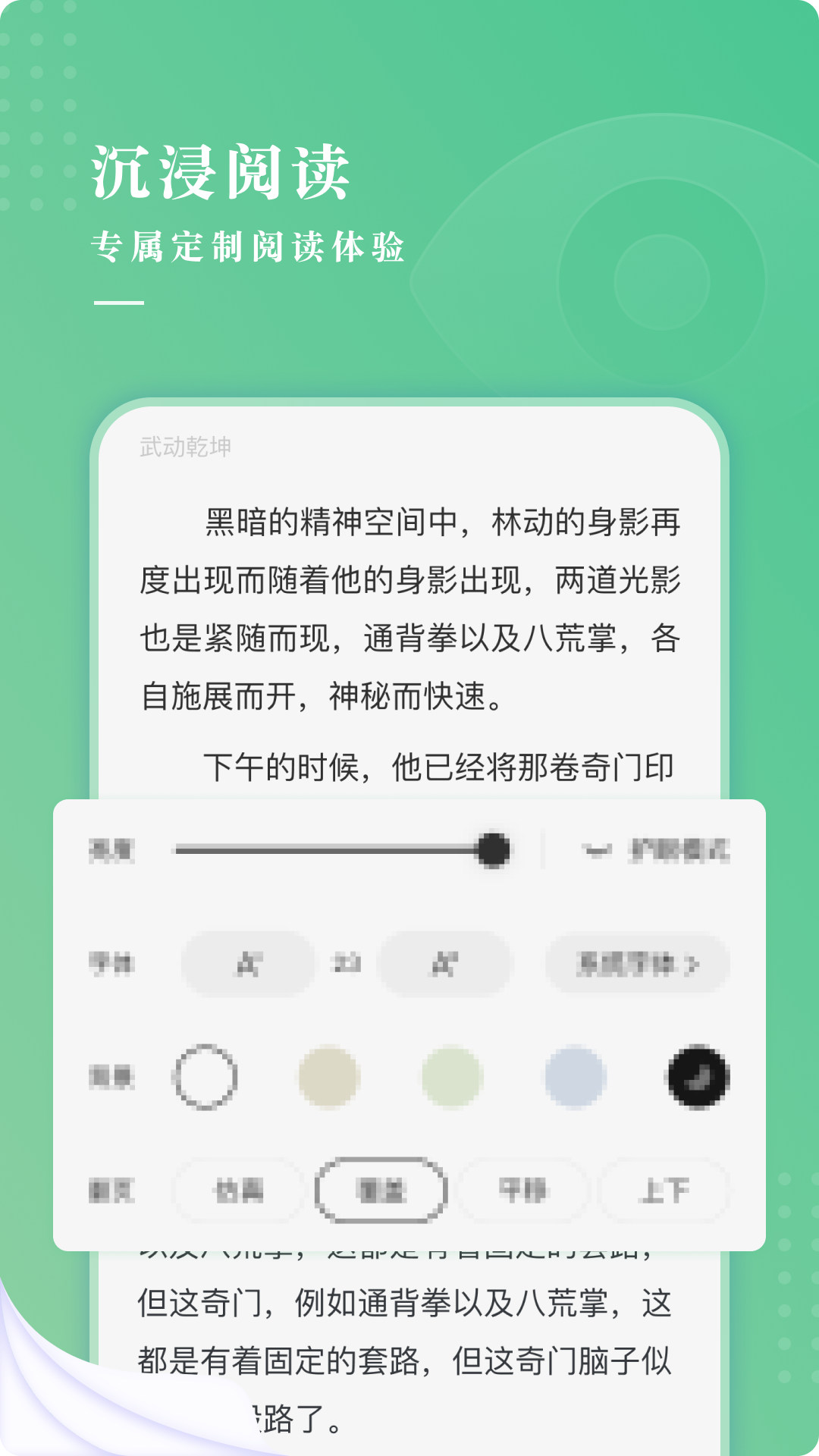 羽翠小说免会员版