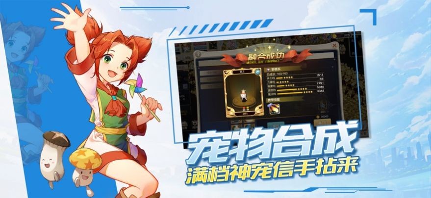 魔力宝贝觉醒激斗法兰截图1