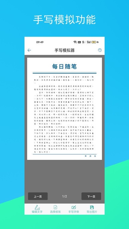 原创文案生成器手机版截图2