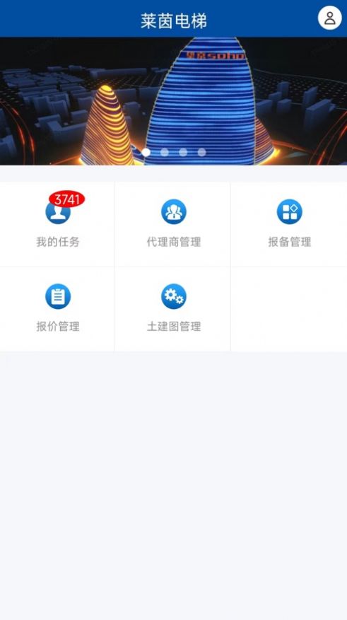 莱茵CRM app