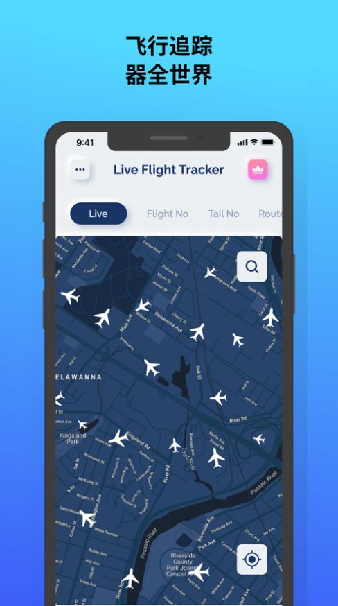 实时航班追踪器APP