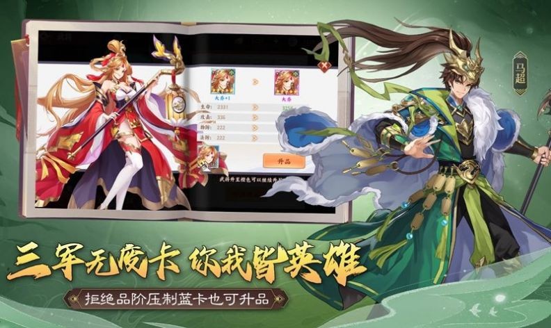 天罡三国官方版截图1