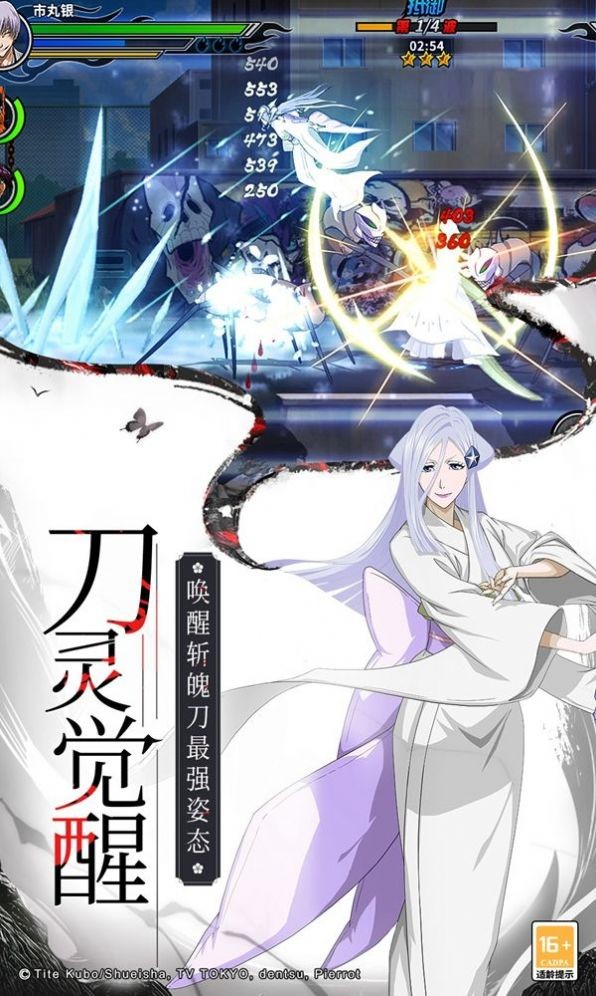 灭却师官方版截图1