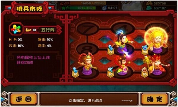 嬉游记开局送神兽截图3