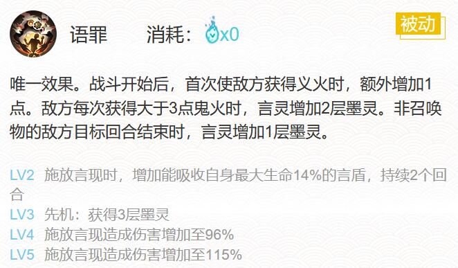 阴阳师言灵带什么御魂比较强 言灵御魂搭配推荐