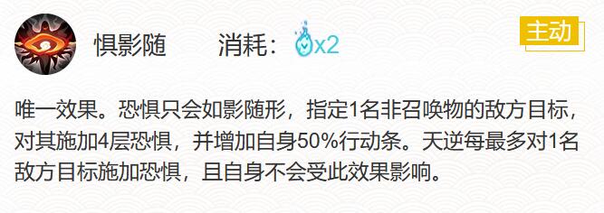 阴阳师天逆每搭配什么御魂 天逆每御魂搭配推荐