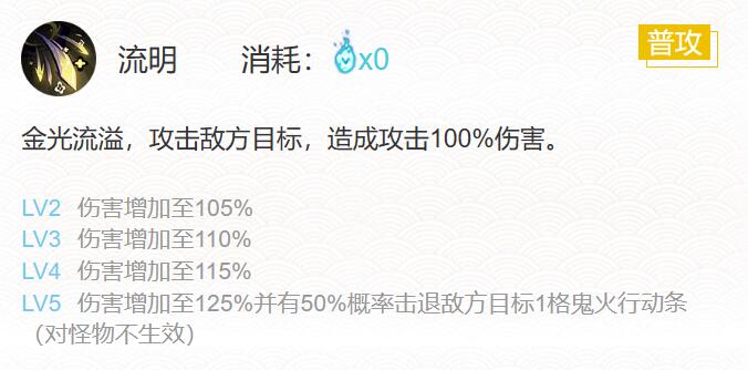 阴阳师流光追月神用什么御魂比较合适 流光追月神御魂搭配攻略