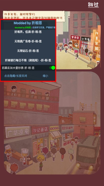 房东模拟器无限金币版