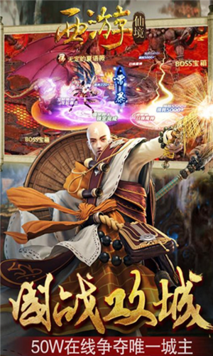 西游仙侠梦红包版
